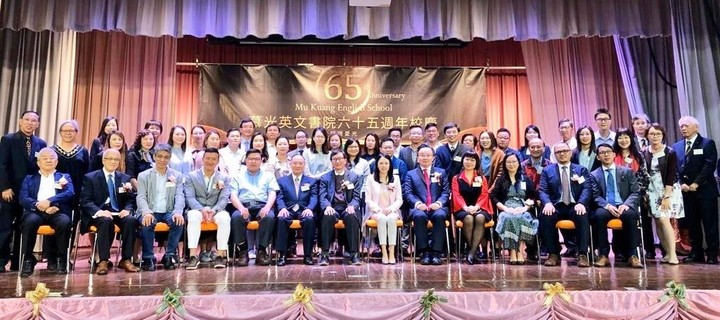 慕光創校65週年校慶年揭幕禮