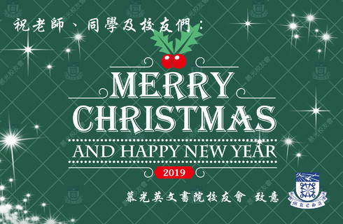 Merry Christmas 2018