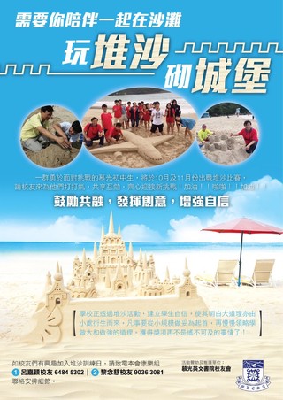 需要你陪伴一起在沙灘玩堆沙砌城堡