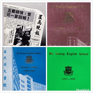 91、92、93、94畢業同學錄