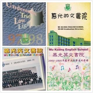 看1998、2000、2001、2003 畢業同學錄